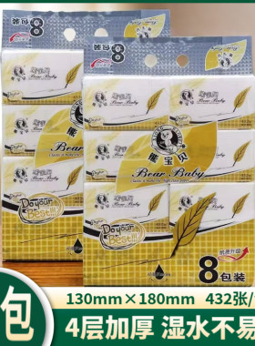 熊宝贝可湿水抽纸4层432张16包