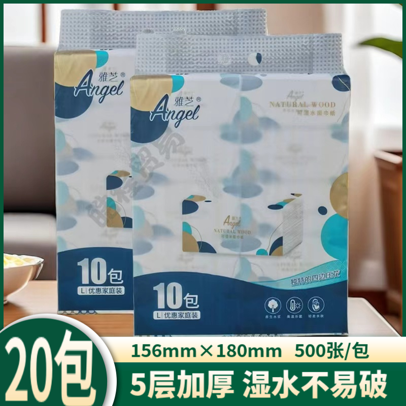 雅芝可湿水面巾纸5层500张