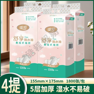 维邦抽纸加厚舒享正品大包悬挂式1800张实惠家用餐巾纸面巾纸整箱