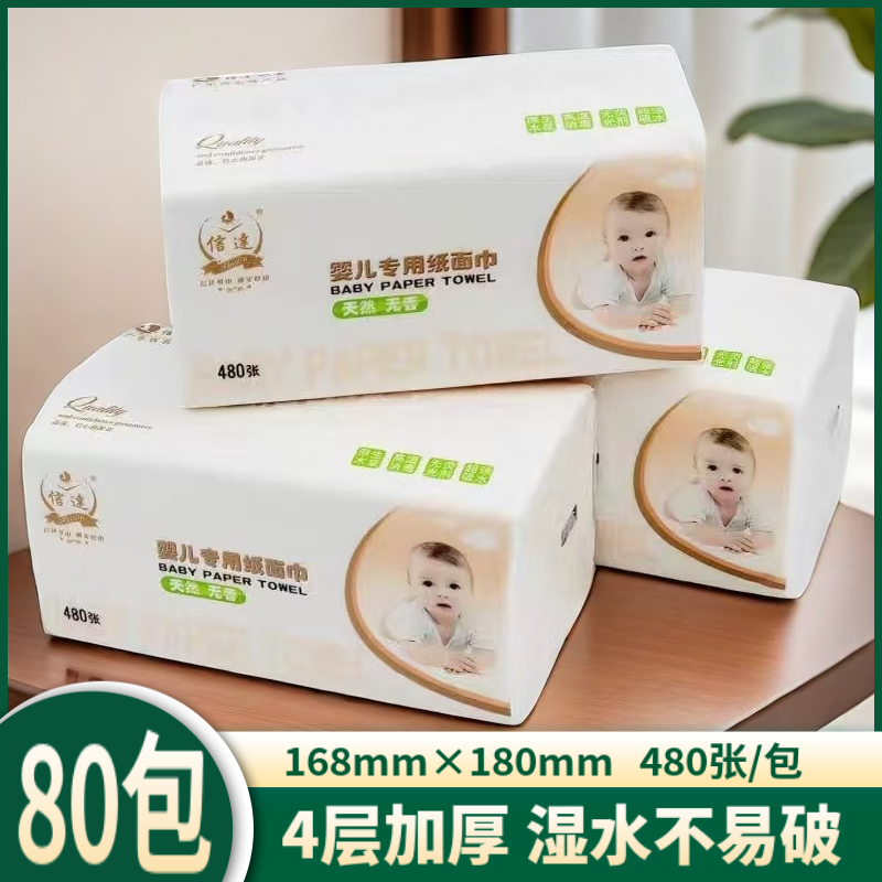 信达婴儿专用抽纸4层480张80包