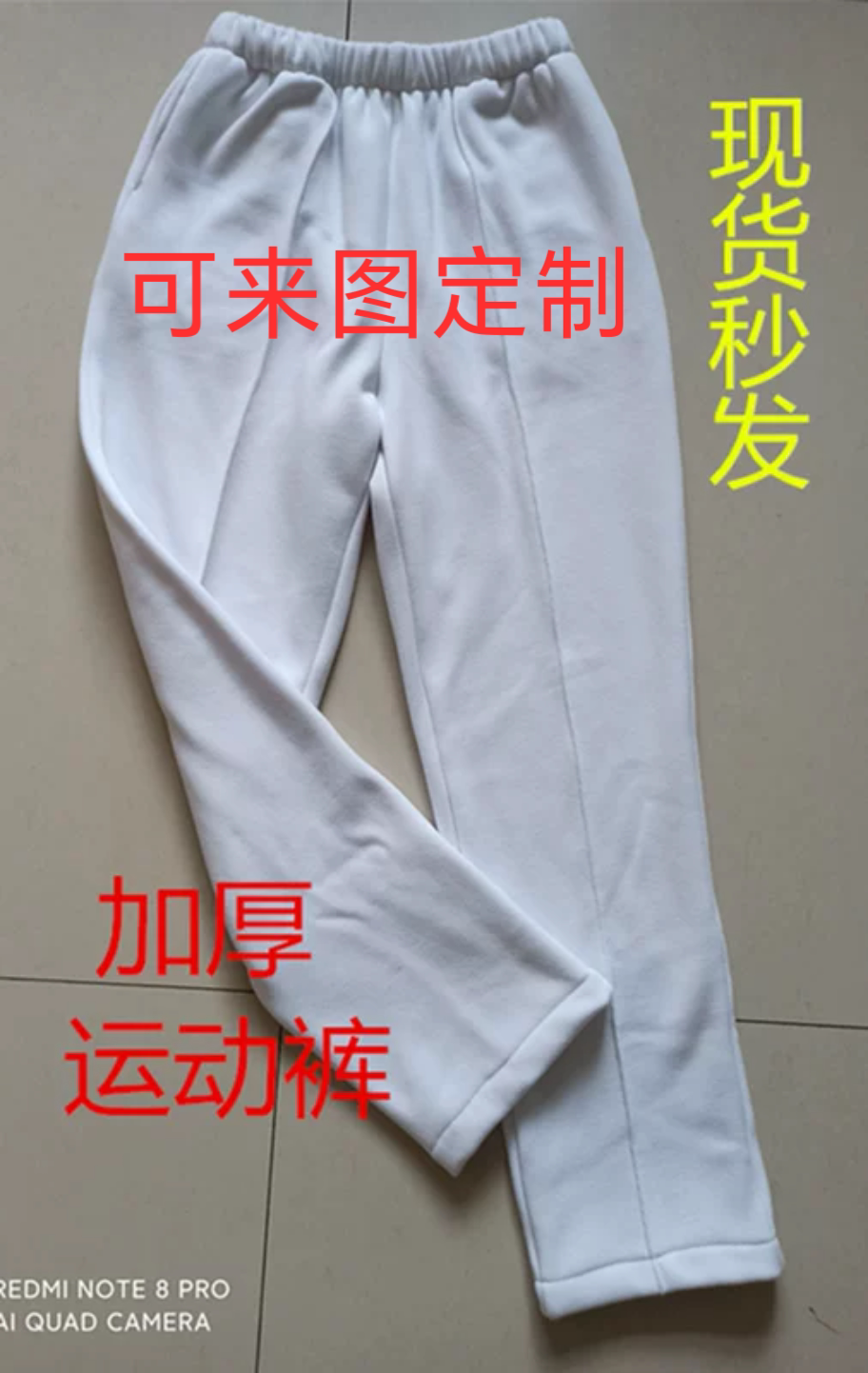 北京育才校服裤子针织加厚男女中小学生春秋校服白色休闲运动长裤