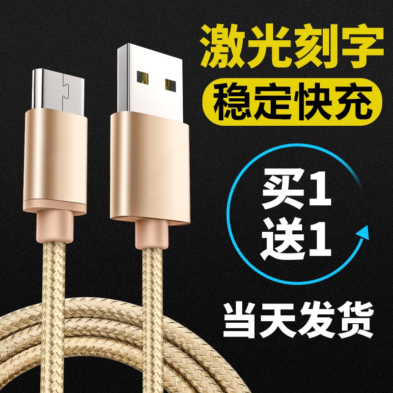 oppo华为三星手机安卓数据线