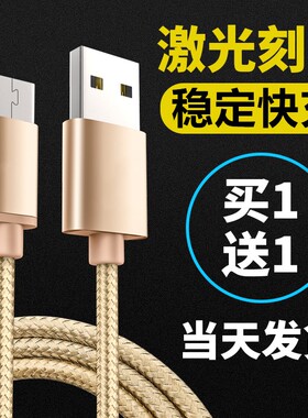 安卓数据线适用oppo华为荣耀vivo三星魅族红小米手机快充电器线