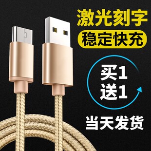 安卓数据线适用oppo华为荣耀vivo三星魅族红小米手机快充电器线