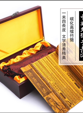 竹简书卷中英文孙子兵法全文雕刻字23*140特色文化出国礼品摆件