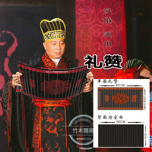 定做空白竹简定制结婚典礼婚书婚简喜庆雕刻汉式书签婚礼签到册