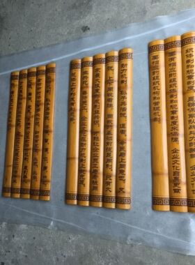超大型楠竹板简雕刻字画定制定做牌匾企业文化墙学校室走廊背景墙