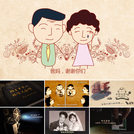婚礼成长感恩父母沙画视频制作结婚纱照片电子相册寿宴mv快闪开场