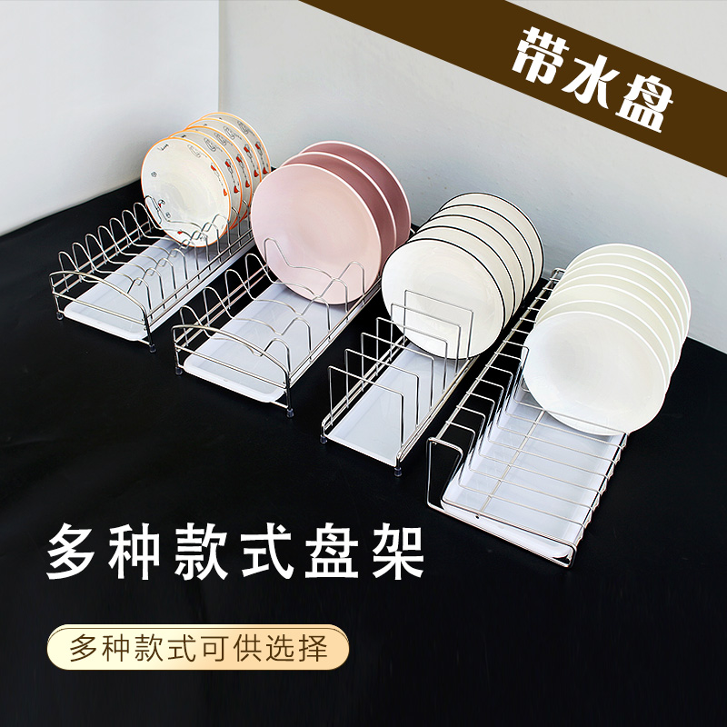 多种款式菜盘置物架子