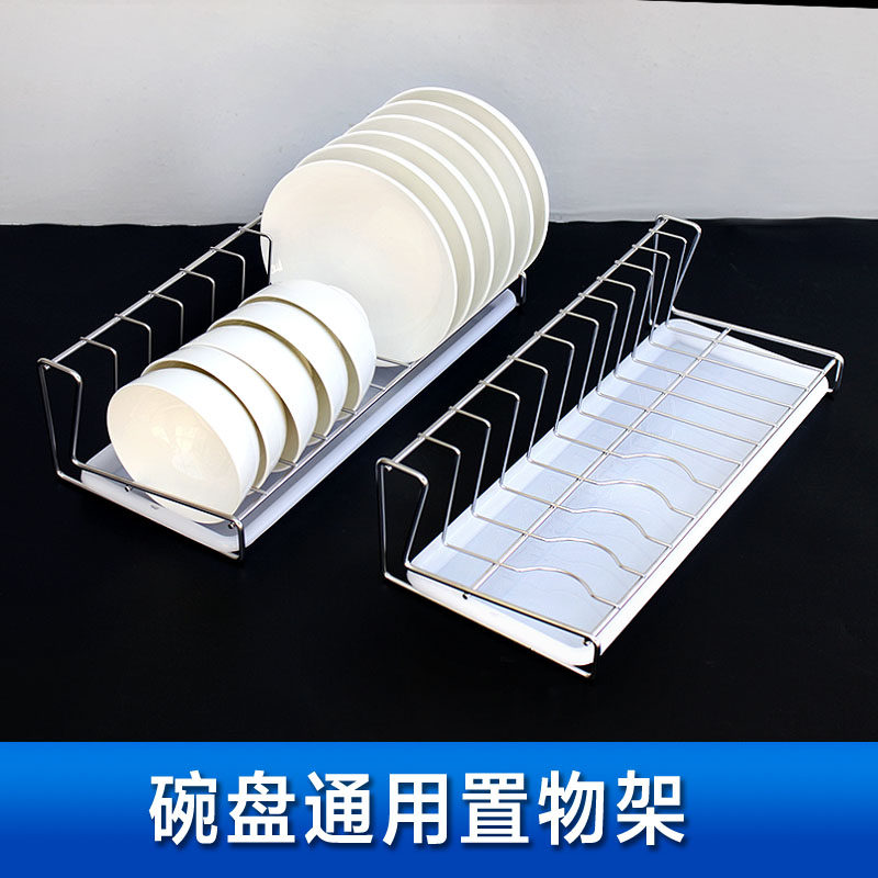 厨房碗碟置物架放饭碗菜盘通用柜内盘子收纳神器抽屉碗架单层小号