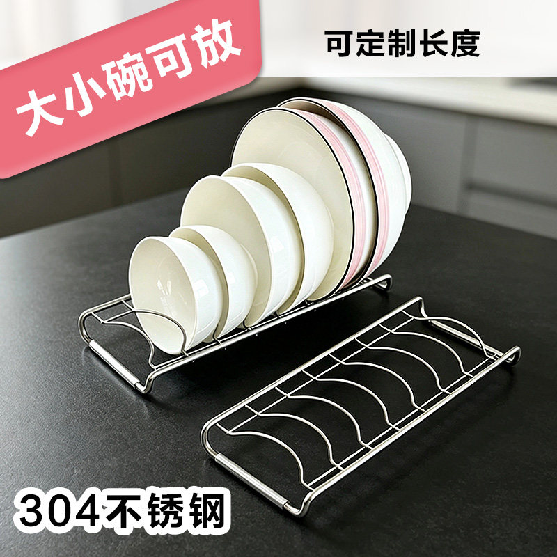 304不锈钢可放大碗小碗置物架图片