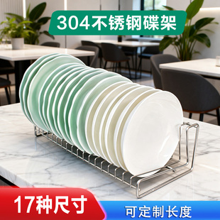 厨房台面碟架消毒柜内盘架橱柜盘子收纳架菜盘沥水抽屉304不锈钢