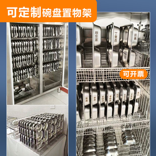 单位食堂餐厅消毒柜内置碗盘架子餐盘立式竖放304不锈钢筷勺盒子