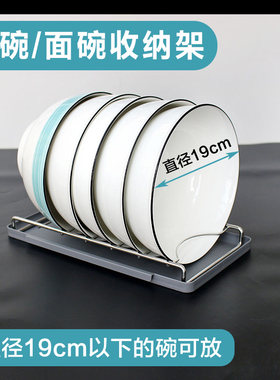 可放碗口直径20cm以下的大碗架