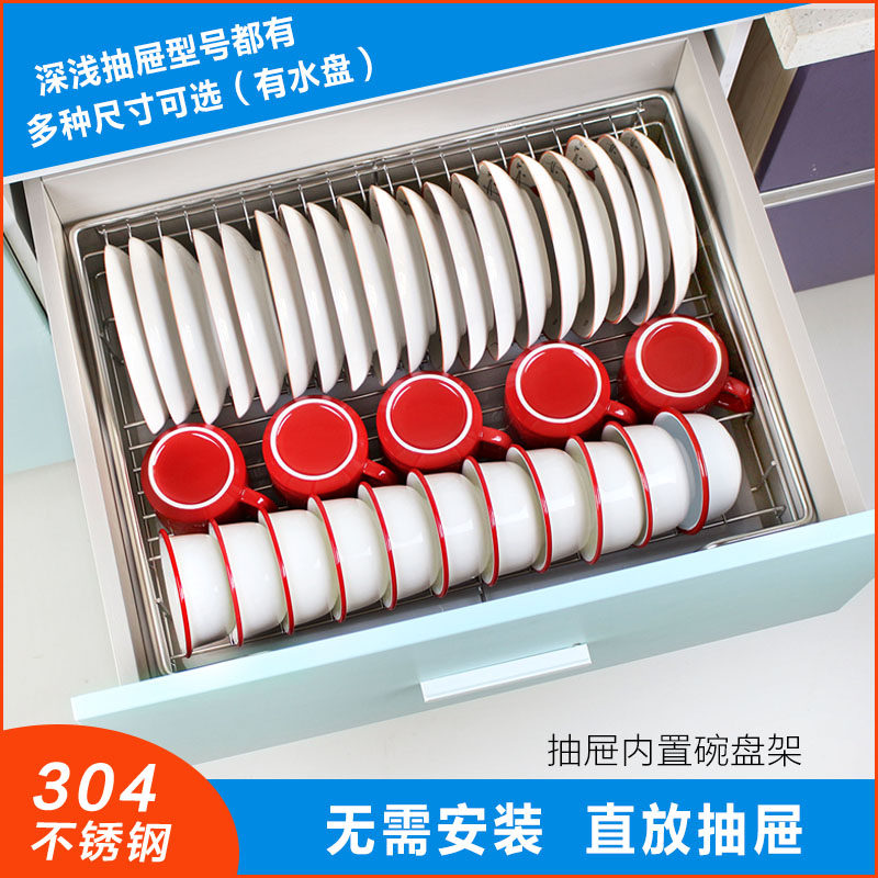 抽屉内置碗盘置物架放饭碗菜碟大号一体拉篮收纳沥水带水盆清仓价,厨房/烹饪用具,碗架,淘宝优惠券,粉丝福利购,淘宝优惠卷
