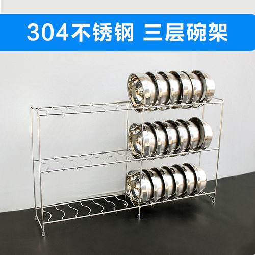 公司单位食堂厨房放不锈钢饭碗架子三层加长款碗架304不锈钢台面