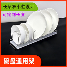 厨房台面碗盘置物架子通用小号窄边款放窗台上沥水碗架菜盘子收纳