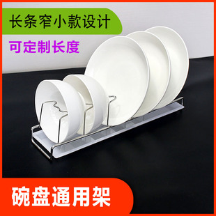 厨房台面碗盘置物架子通用小号窄边款放窗台上沥水碗架菜盘子收纳