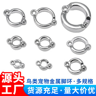 鹦鹉脚环脚链锌合金虎皮牡丹开口宠物鸟扣识别环厂家现货训练脚环