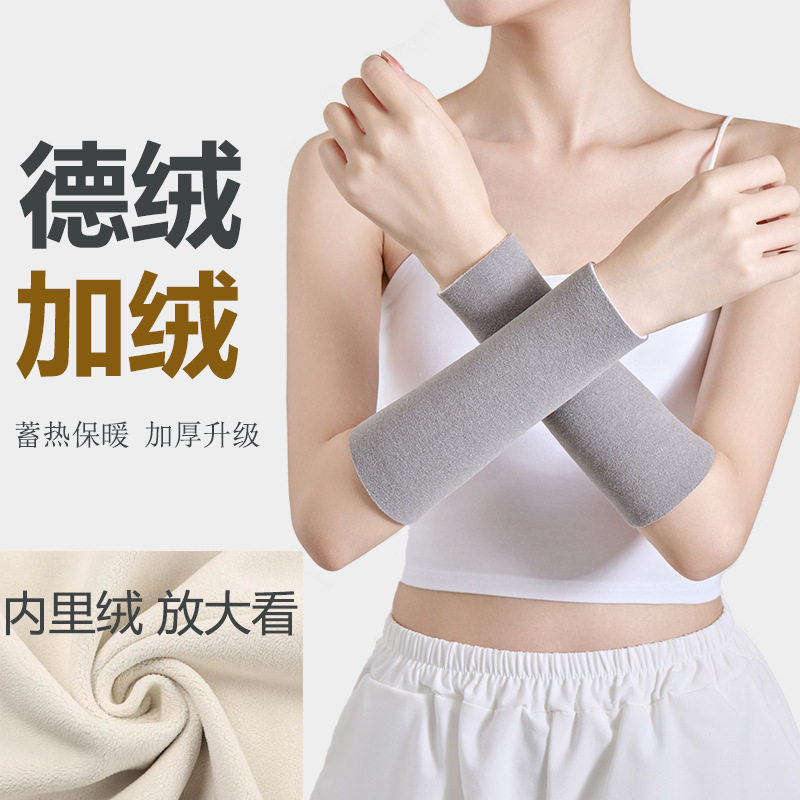 自发热秋冬手臂套袖加绒护手臂护肘护腕男女保暖护胳膊关节护臂套
