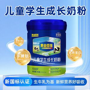 含乳铁蛋白DHAARA钙元素