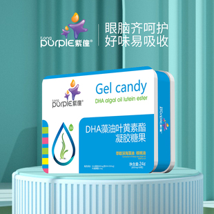 寶寶兒童DHA 紫僮DHA藻油 拍2發3盒 盒 DHA藻油 30粒 核桃油