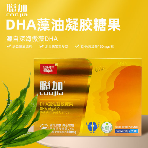 酷幼宝宝儿童孕妈妈藻油dha120粒