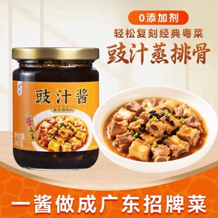 豉汁排骨酱广式豆豉排骨调料腌料豉汁王调味酱炒菜下饭汁鼓汁凤爪