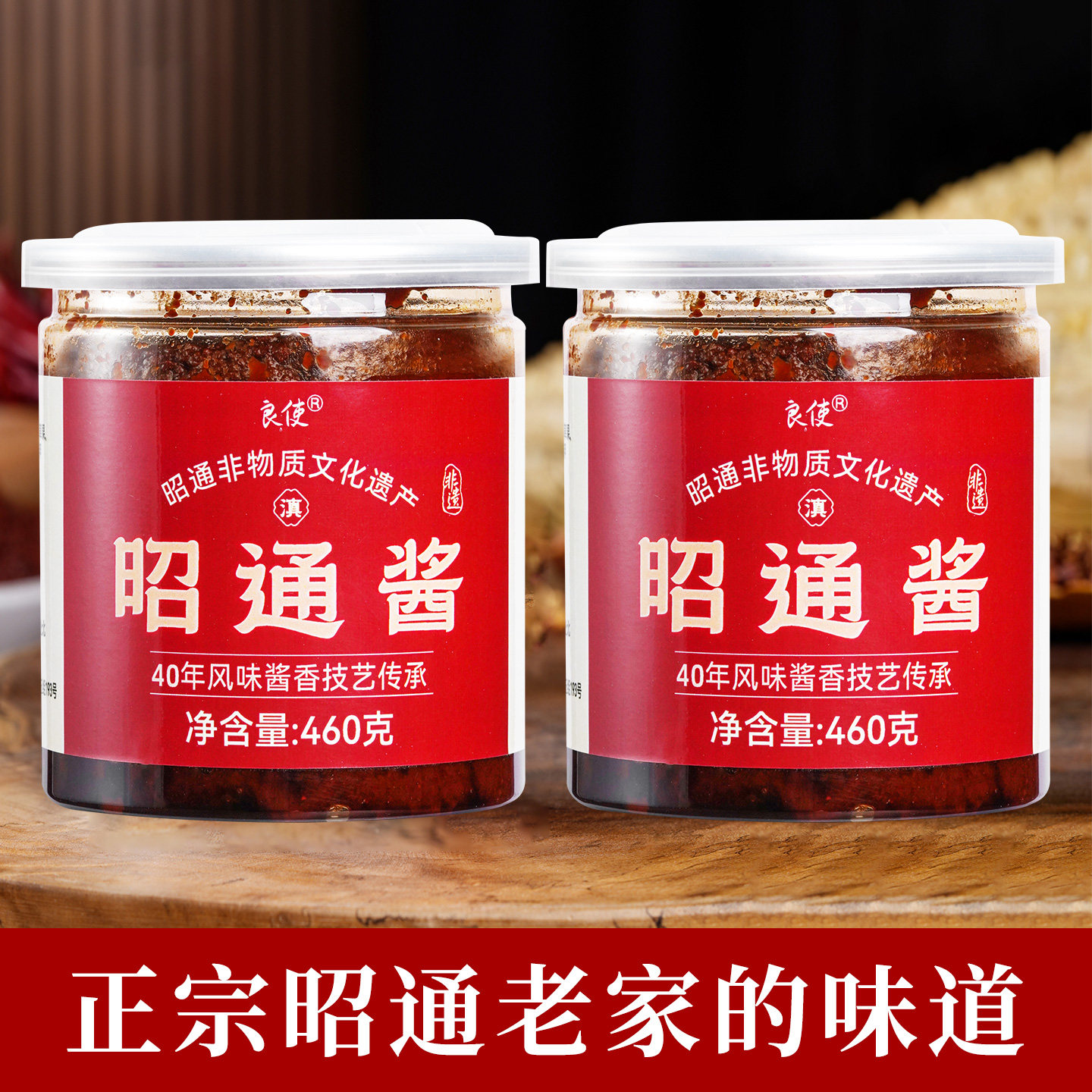 云南特产昭通酱瓶装辣椒酱豆瓣酱老酱饵块炒菜米线帽子调味大酱,粮油调味/速食/干货/烘焙,酱类调料,淘宝优惠券,粉丝福利购,淘宝优惠卷