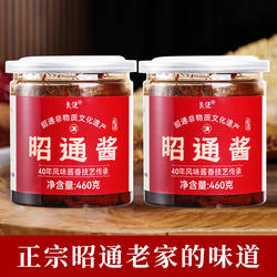 云南特产昭通酱瓶装辣椒酱豆瓣酱老酱饵块炒菜米线帽子调味大酱