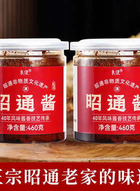云南特产昭通酱瓶装辣椒酱豆瓣酱老酱饵块炒菜米线帽子调味大酱