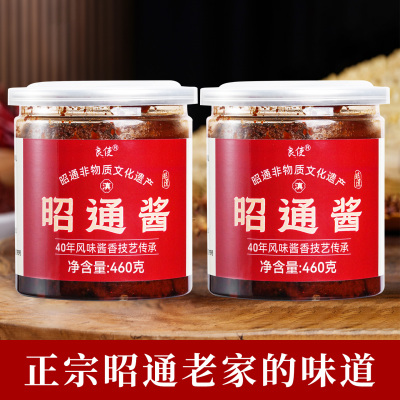 云南特产昭通酱瓶装辣椒酱豆瓣酱老酱饵块炒菜米线帽子调味大酱