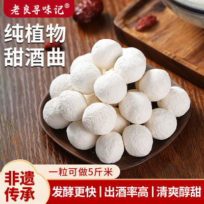 做糯米酒的甜酒曲醪糟发酵曲