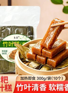 四川小黄粑竹叶糕宜宾特产贵州糯米特色早餐蒸小吃零食半成品糕点
