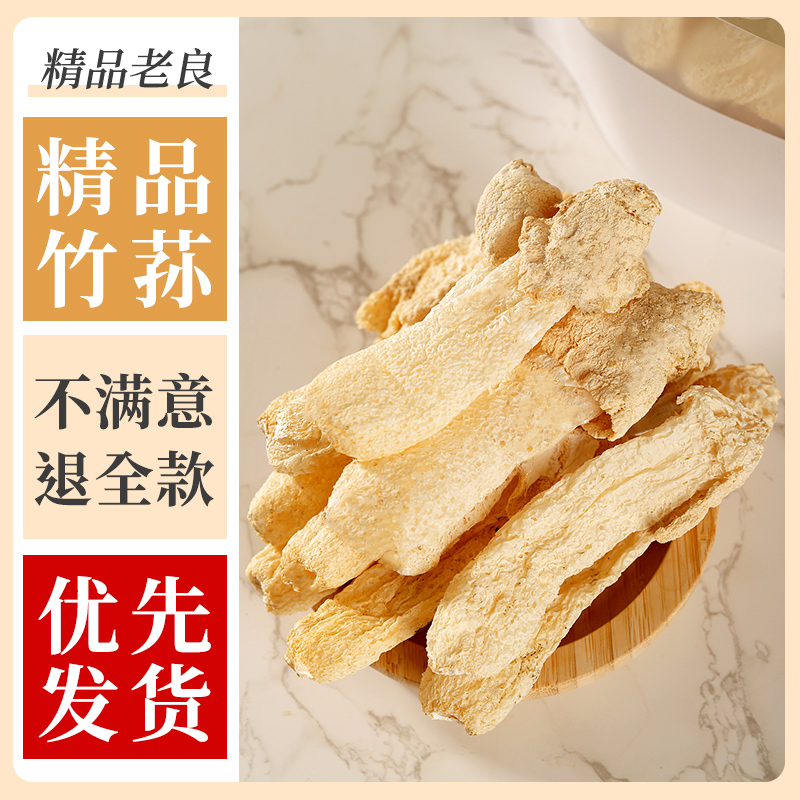 竹荪干货云南特产菌菇煲汤材料