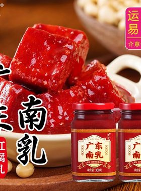 五香南乳豆腐乳鸡翅炸鸡南乳酱