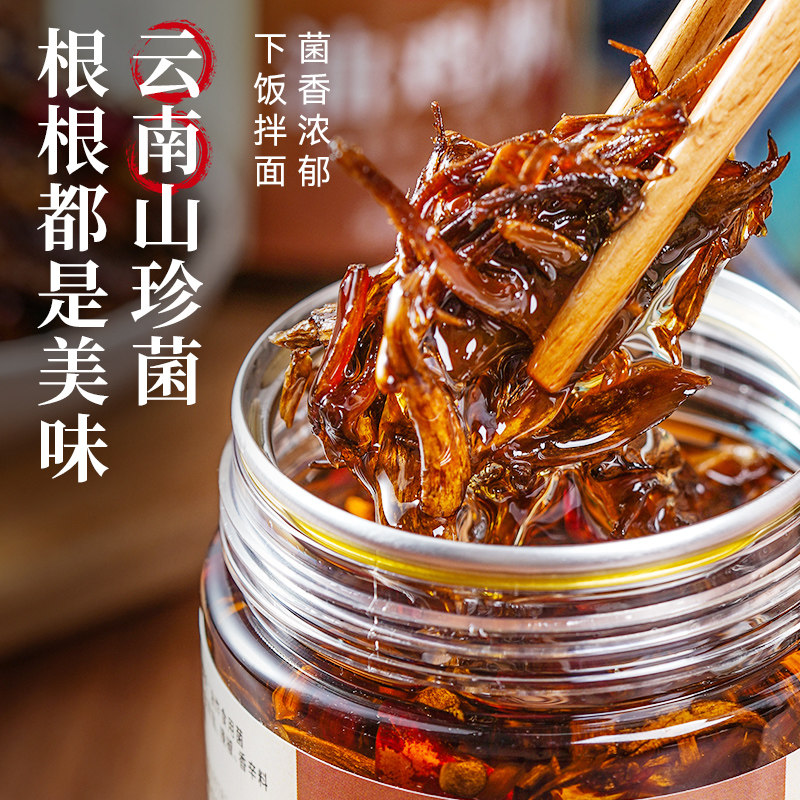 云南特产鸡枞菌酱即食鸡棕菌油鸡纵油炸野生菌下饭菜菌菇酱鸡纵菌