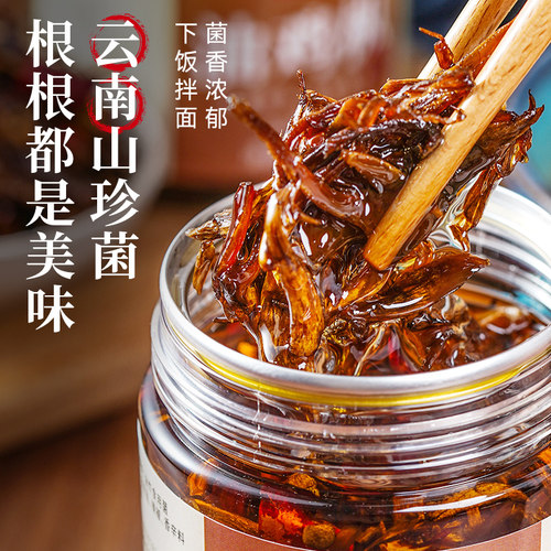 鸡枞菌油鸡枞云南菌菇酱下饭菜