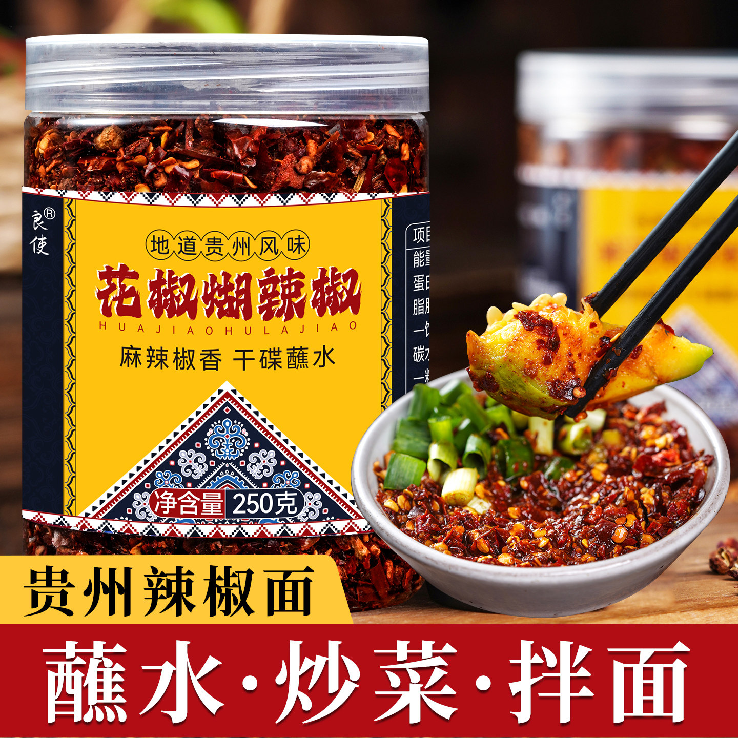 贵州蘸水鲜花椒辣椒面木姜子柴火糊辣水煮菜蘸料辣子面正宗胡辣椒