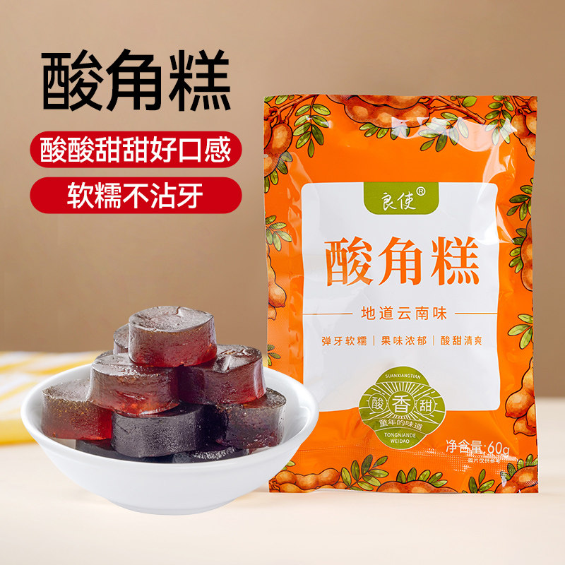 云南特产酸角糕十八怪蜜饯酸甜角豆角小包装果泥果糕零食酸枣糕