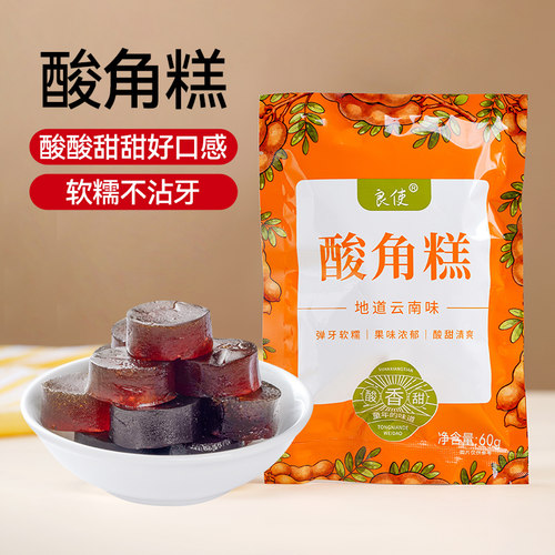 云南特产酸角糕独立小包装甜酸角