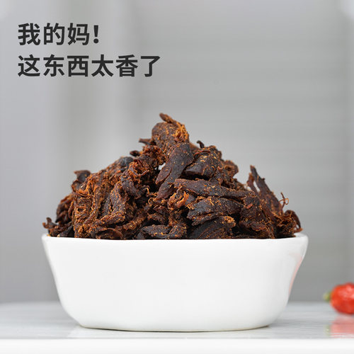 云南特产肉干香菇纯素食休闲