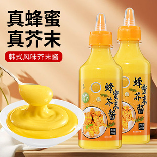 蜂蜜芥末酱旗舰店商用韩式炸鸡虾球三明治挤压瓶包装沙拉酱脂肪