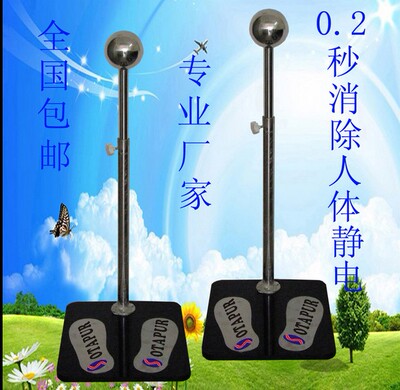 OT6081A人体静电释放球 触摸人体静电消除球 防静电触摸球 包邮