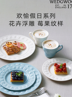 WEDGWOOD威基伍德 欢愉假日树莓欧式陶瓷20cm 27cm中餐西餐盘家用