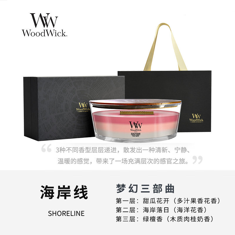 【七夕礼物】WoodWick白噪音海岸线香薰蜡烛心动赵牧辰同款伴手礼
