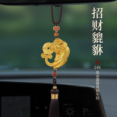 招财貔貅汽车挂件汽车内饰品挂饰车载挂坠男女后视镜吊坠2025新款