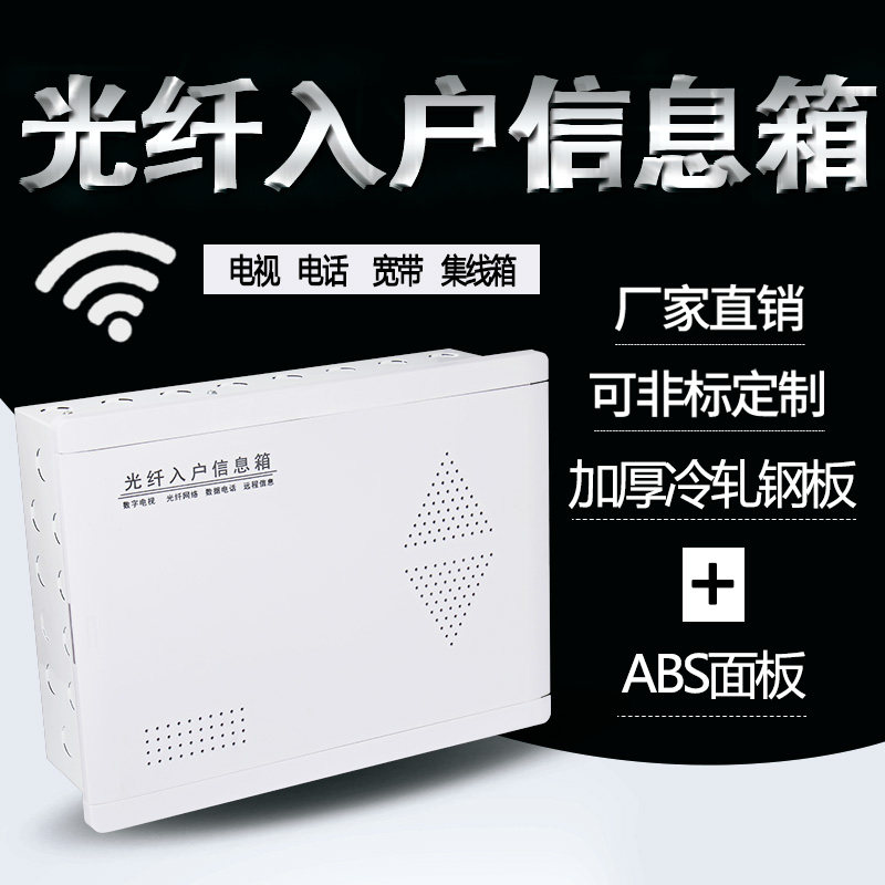 厂家直销高性价比光纤入户箱 300*400*120mm弱电多媒体信息箱0.8|ruв категории электронный/электрик, электропроводка коробка, слабые кабели коробка - от Buy2taobao.com для оказания профессиональной услуги покупки агента Taobao