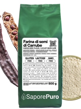 【欧厨】saporepuro semillas de algarrobo carob seed flour