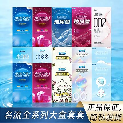 名流水多多玻尿酸超薄润滑安全套中号100只装免洗玻尿酸安全套